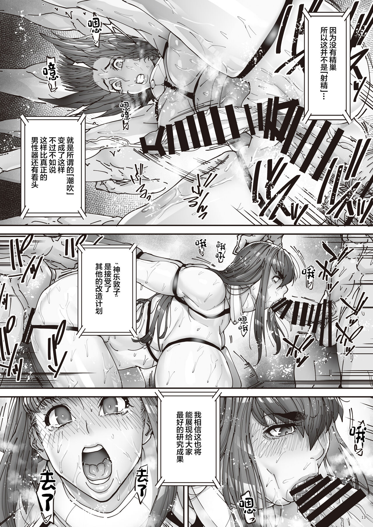 Nyuujoku no Ori ~Hitozuma Sousakan Atsuko~ Ni page 15