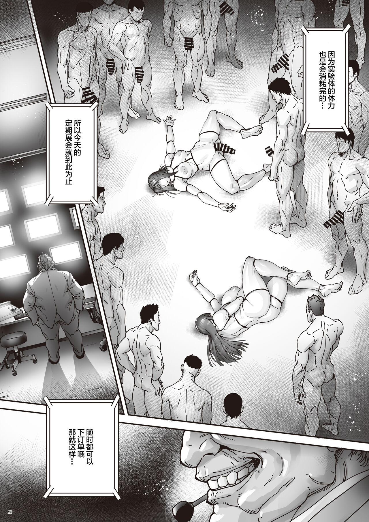 Nyuujoku no Ori ~Hitozuma Sousakan Atsuko~ Ni page 22