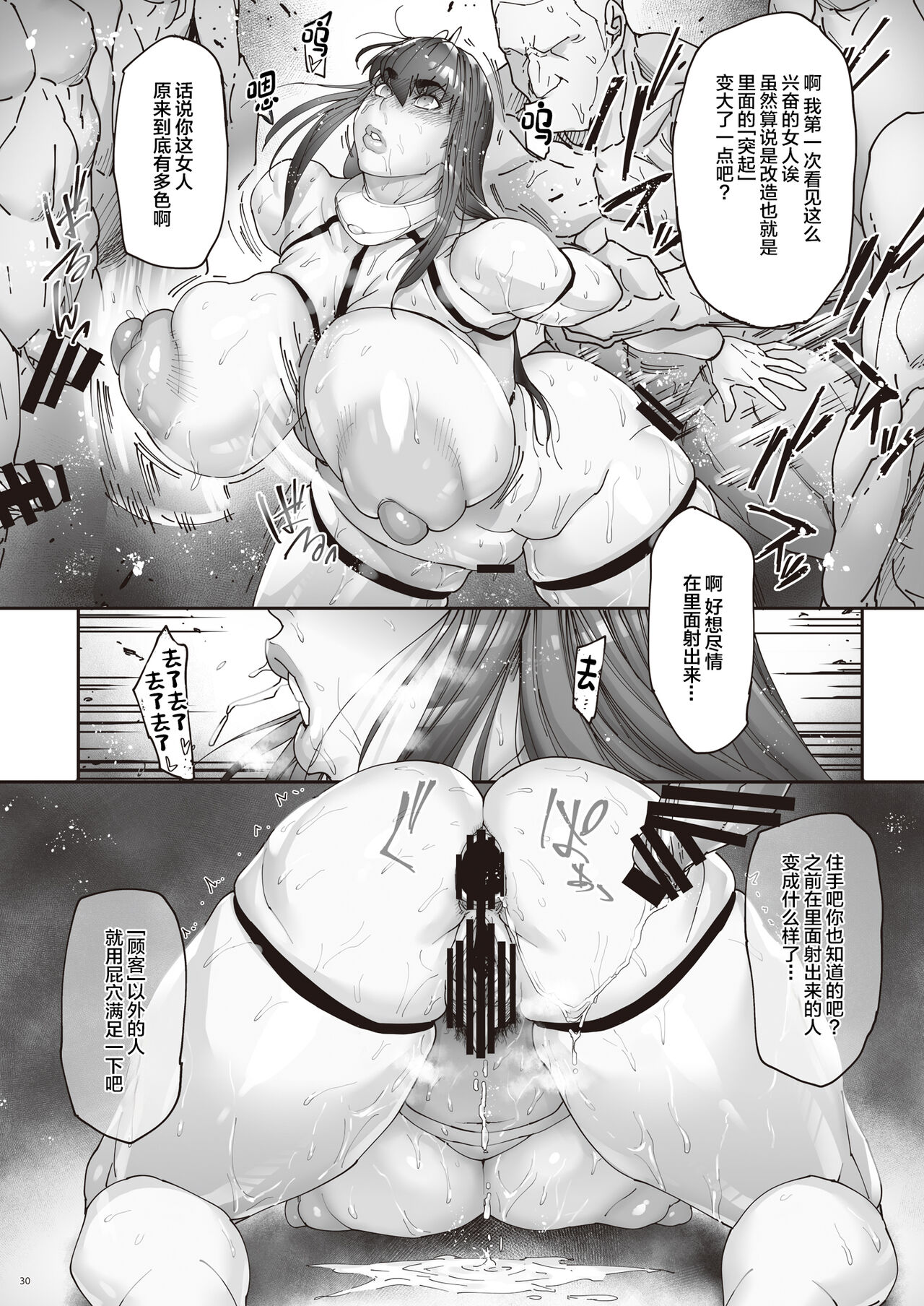 Nyuujoku no Ori ~Hitozuma Sousakan Atsuko~ Ni page 32