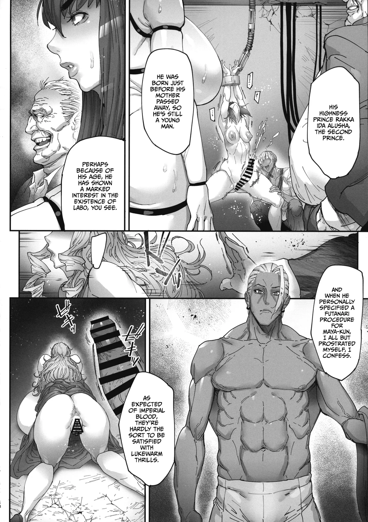 Nyuujoku no Ori ~Hitozuma Sousakan Atsuko~ San page 13