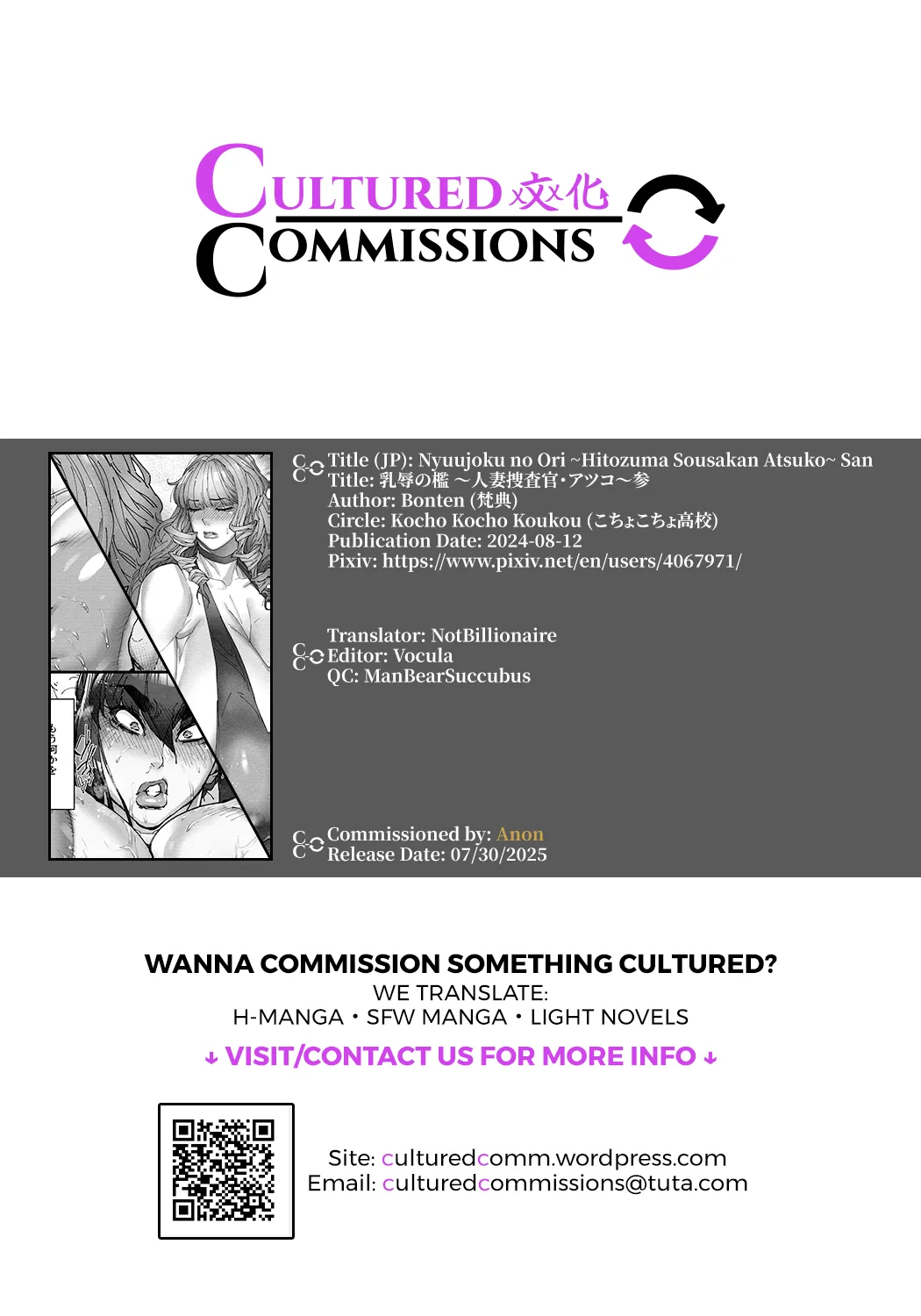 Nyuujoku no Ori ~Hitozuma Sousakan Atsuko~ San page 58