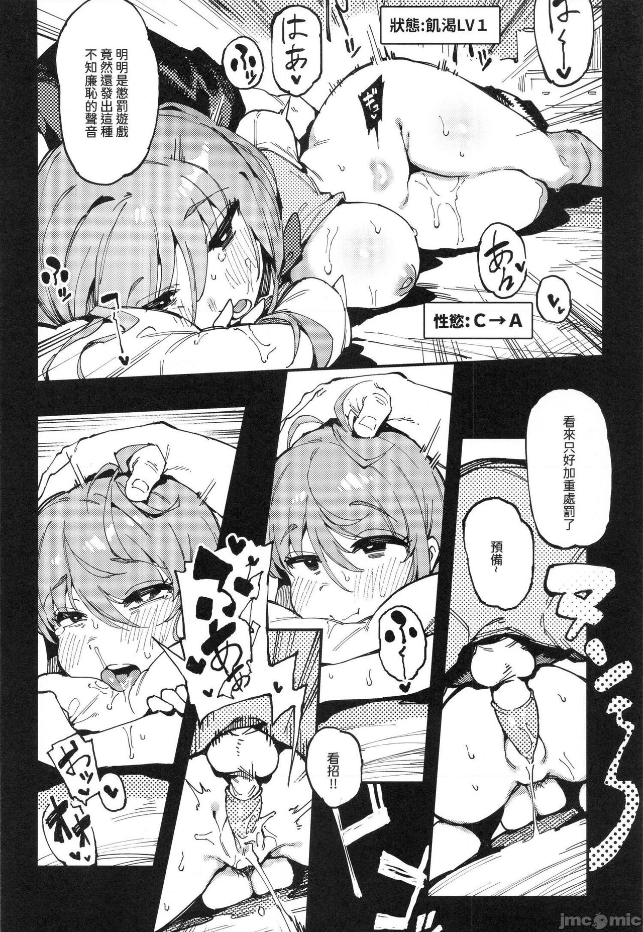 Nyuusan Shoujo I+II page 17