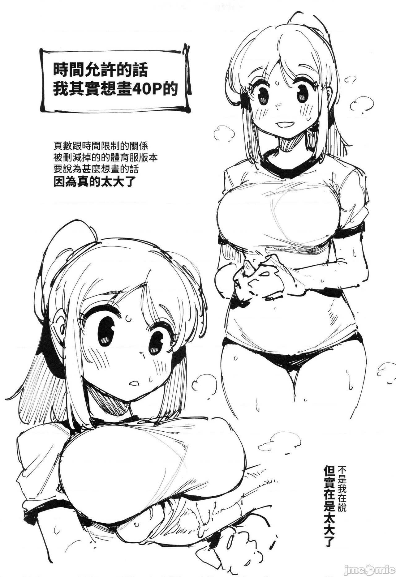 Nyuusan Shoujo I+II page 24