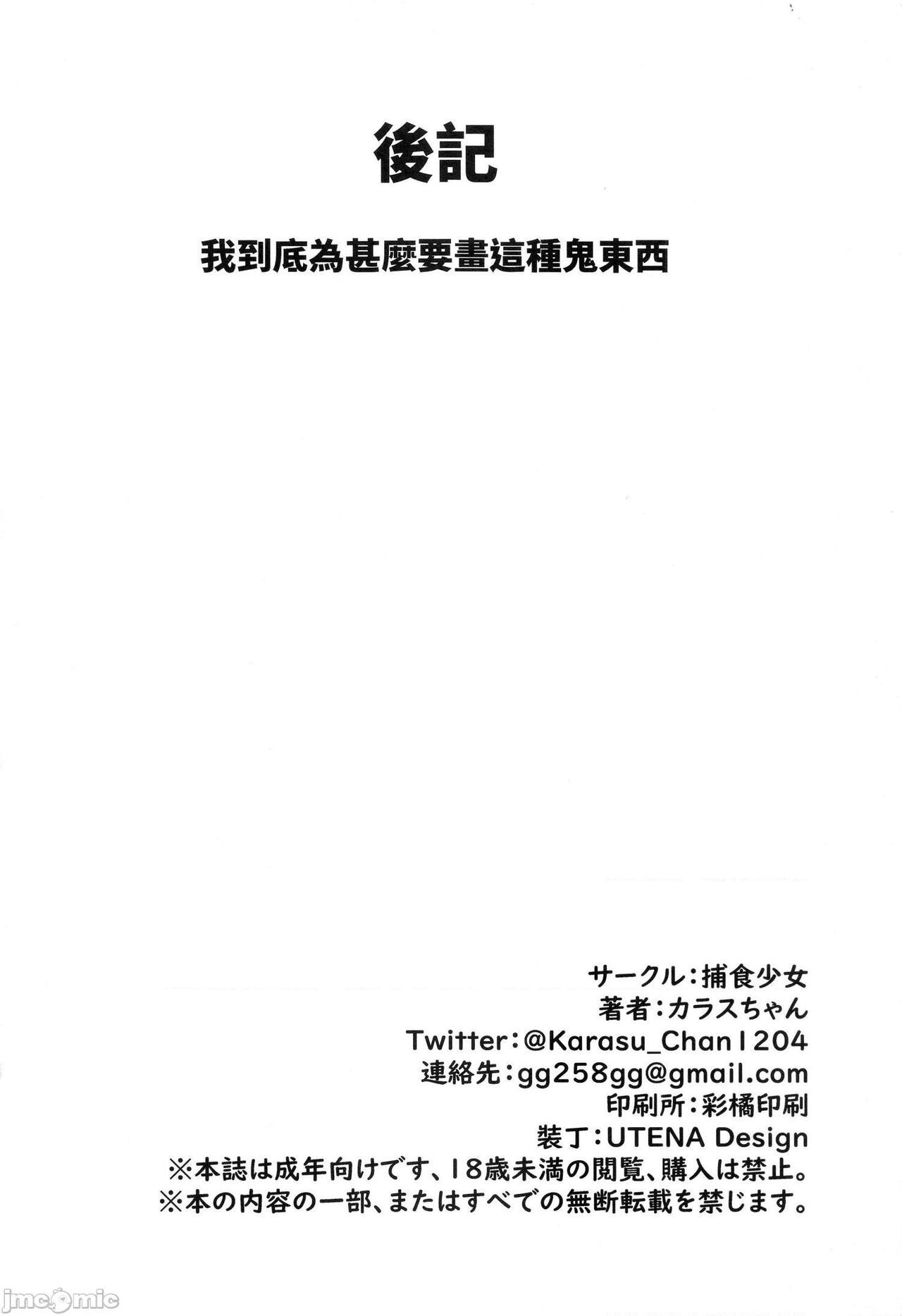 Nyuusan Shoujo I+II page 25