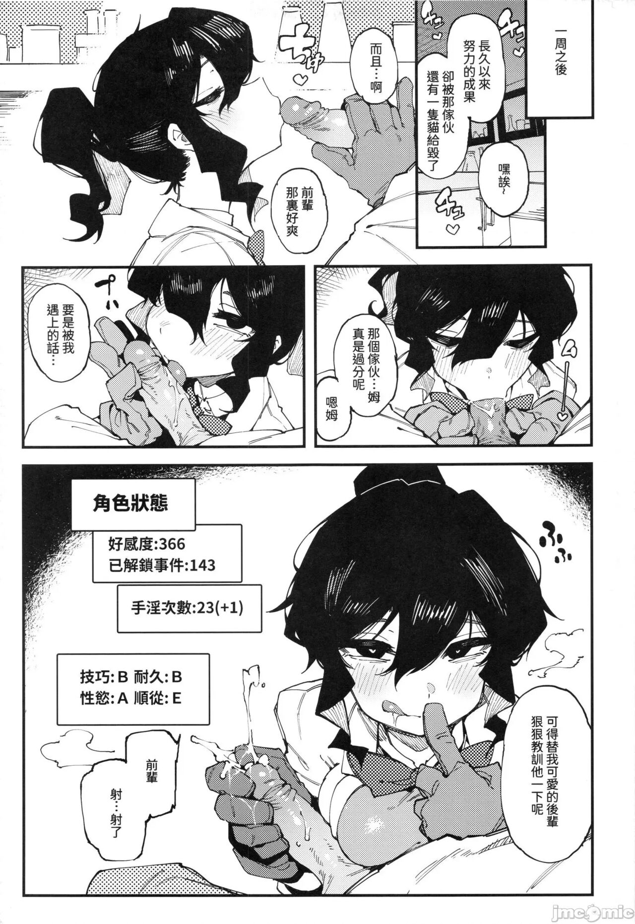Nyuusan Shoujo I+II page 30