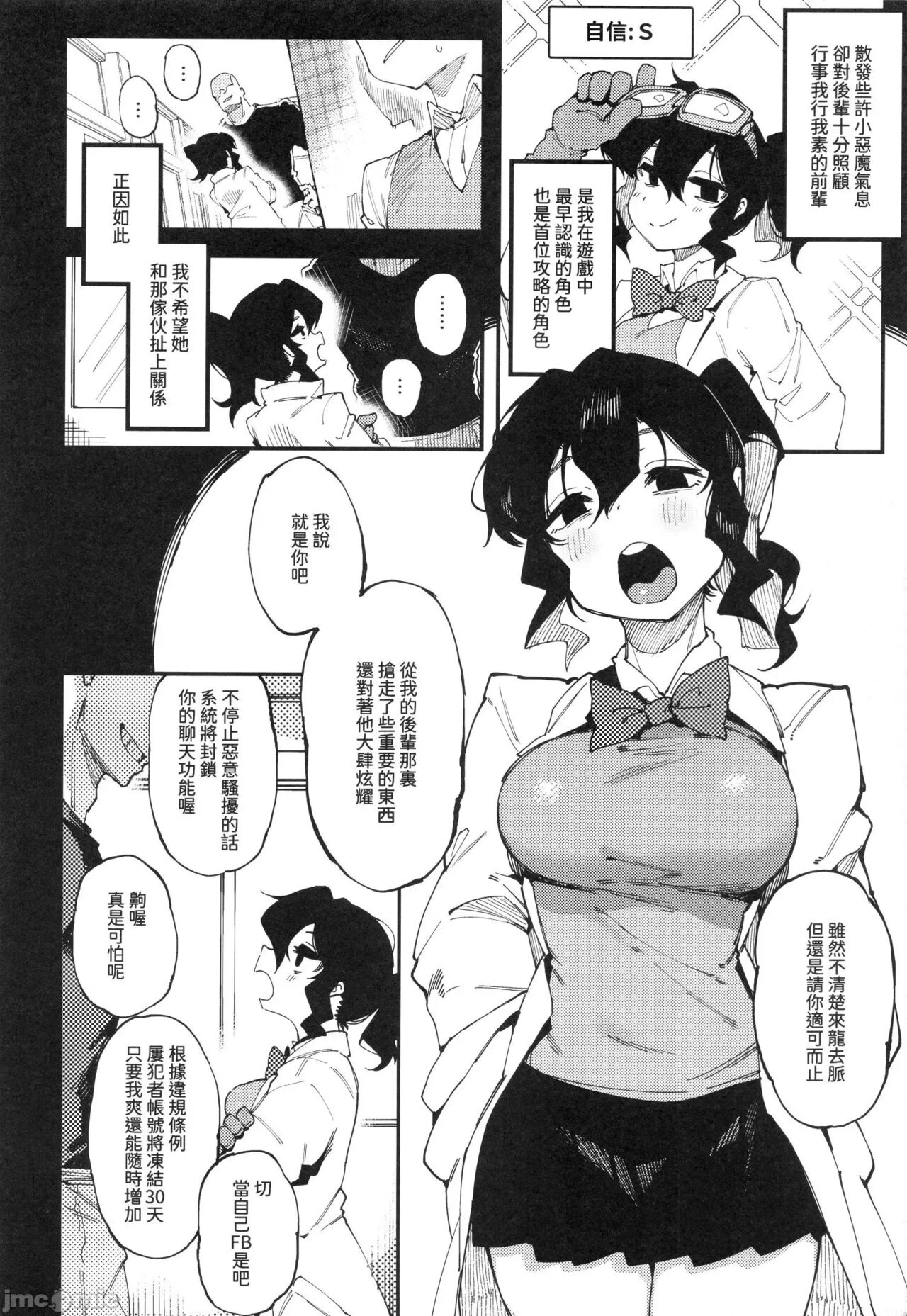 Nyuusan Shoujo I+II page 31