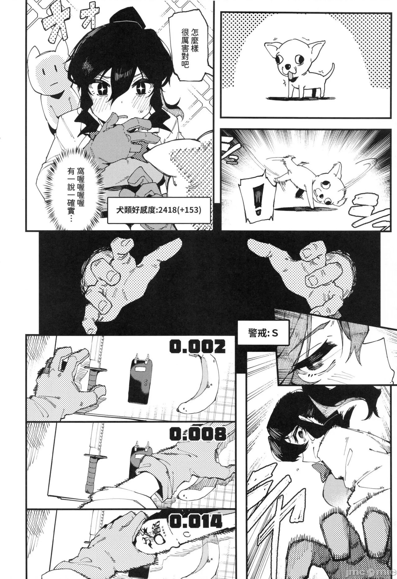 Nyuusan Shoujo I+II page 33
