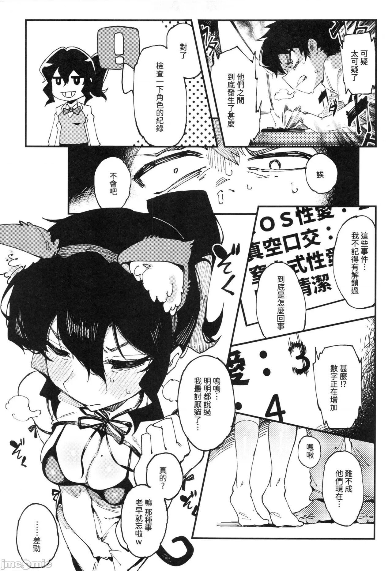 Nyuusan Shoujo I+II page 40