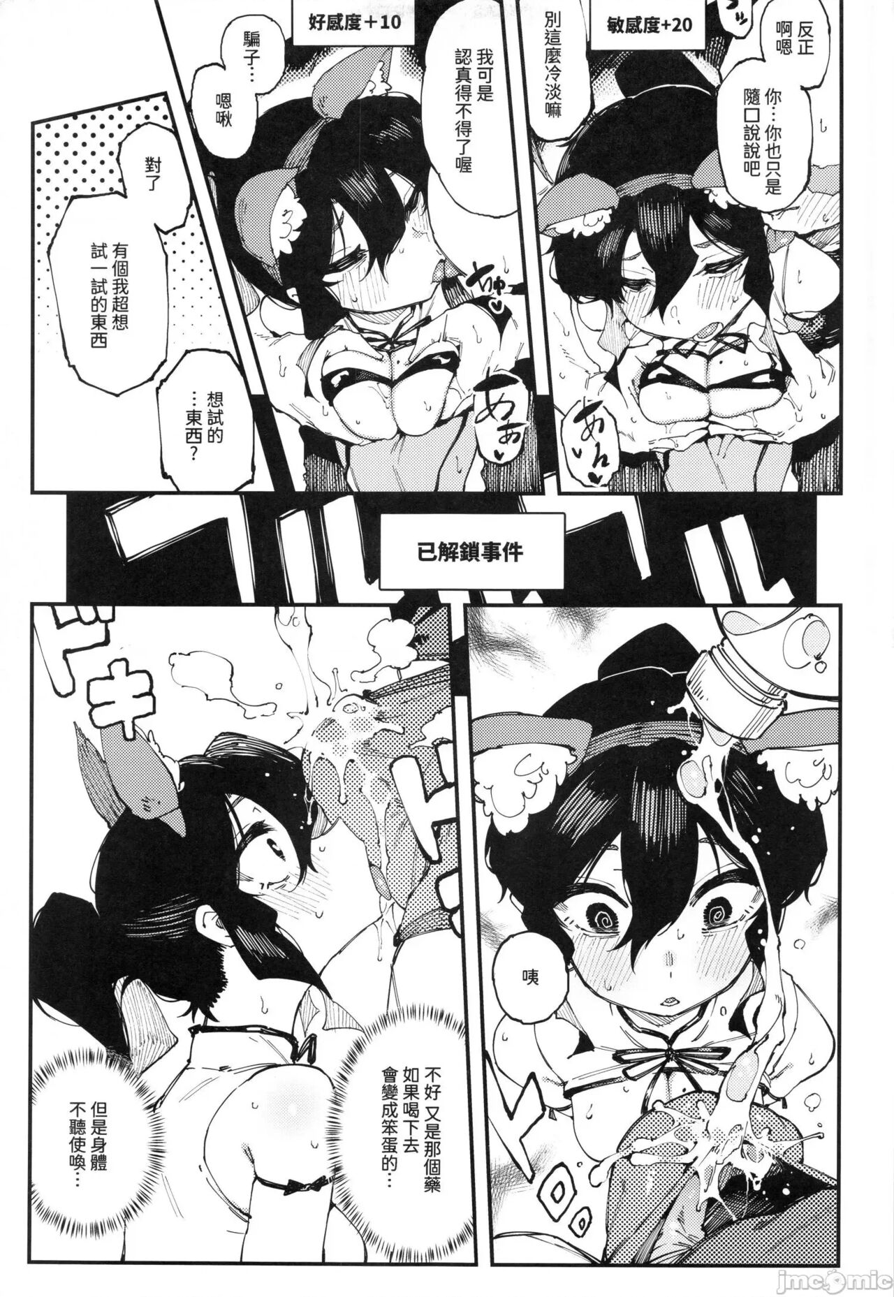 Nyuusan Shoujo I+II page 42