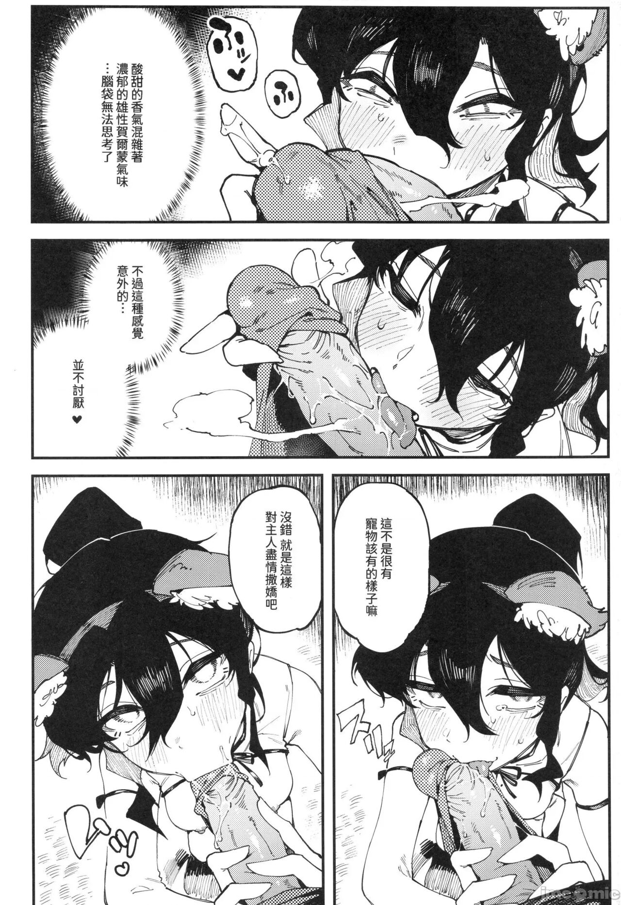 Nyuusan Shoujo I+II page 43