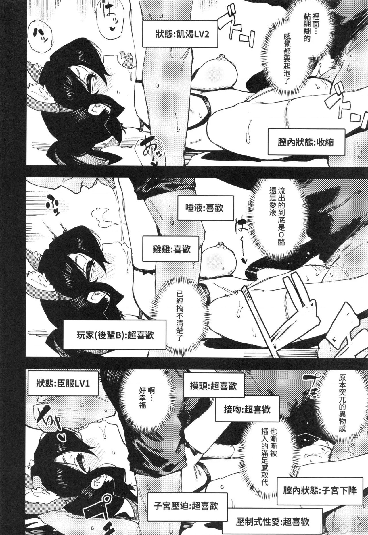Nyuusan Shoujo I+II page 47
