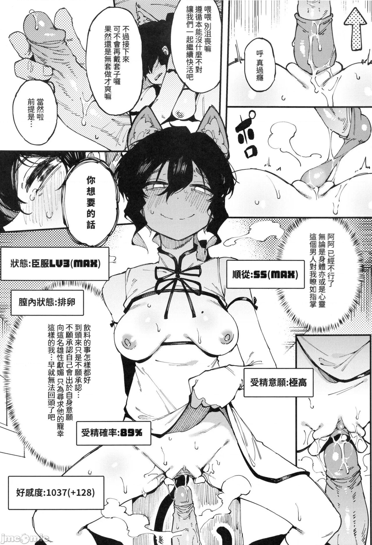 Nyuusan Shoujo I+II page 49