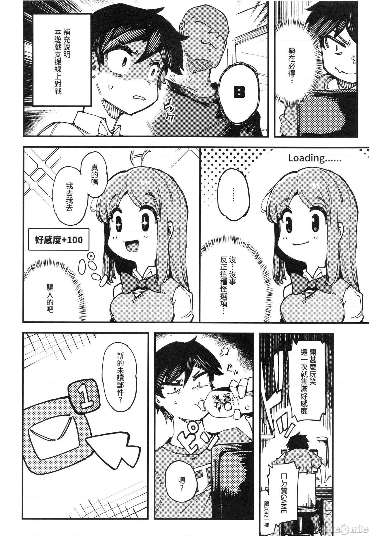 Nyuusan Shoujo I+II page 5