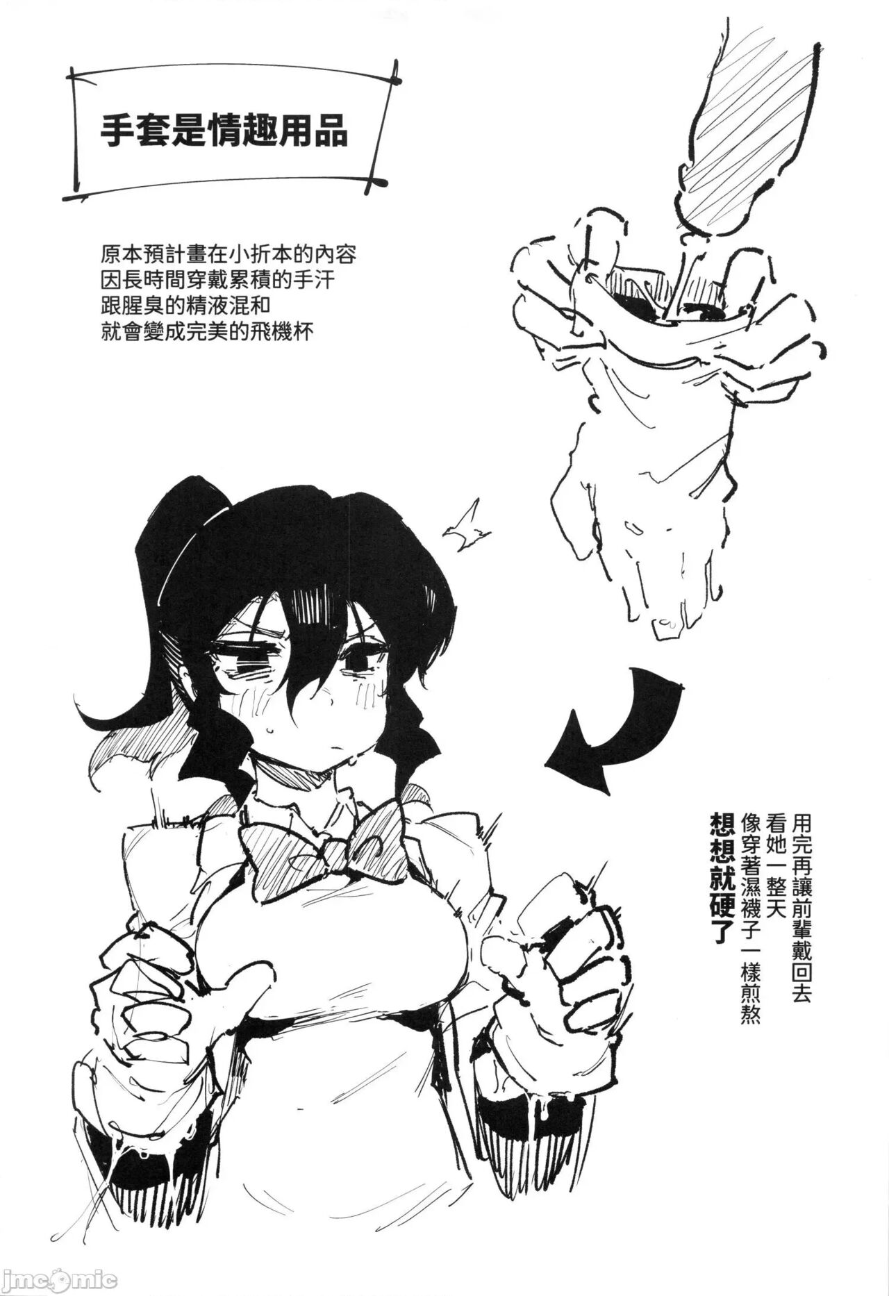 Nyuusan Shoujo I+II page 54