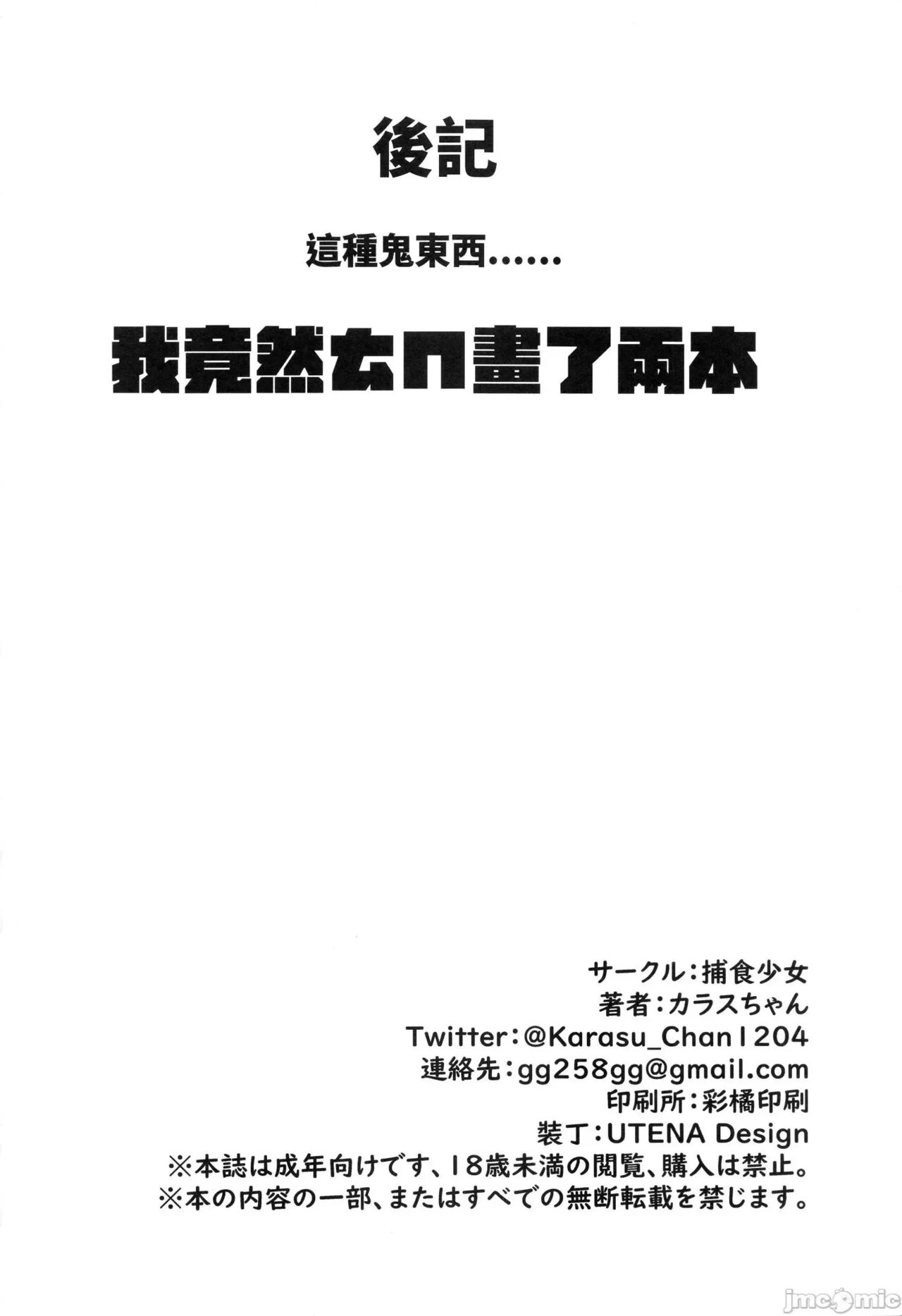 Nyuusan Shoujo I+II page 55