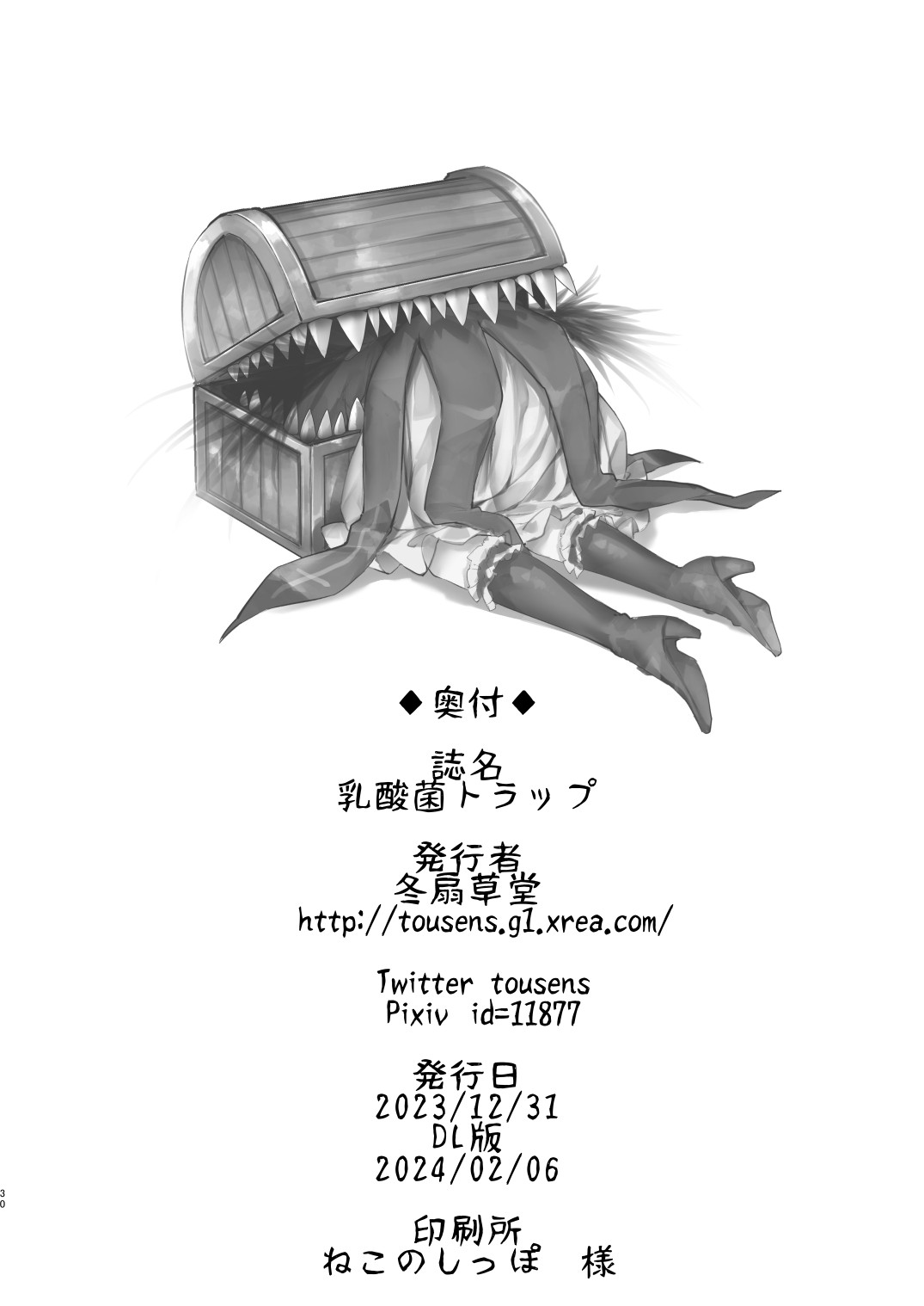 Nyuusankin Trap page 30