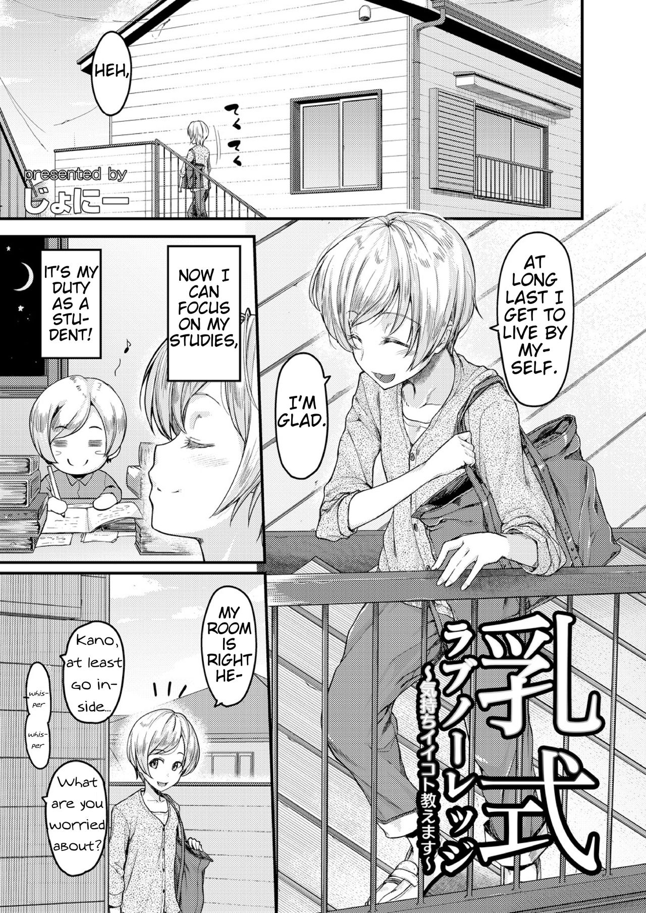 Nyuushiki Love Knowledge ~I'll Teach You Something Nice~ Ch. 1-5 page 3