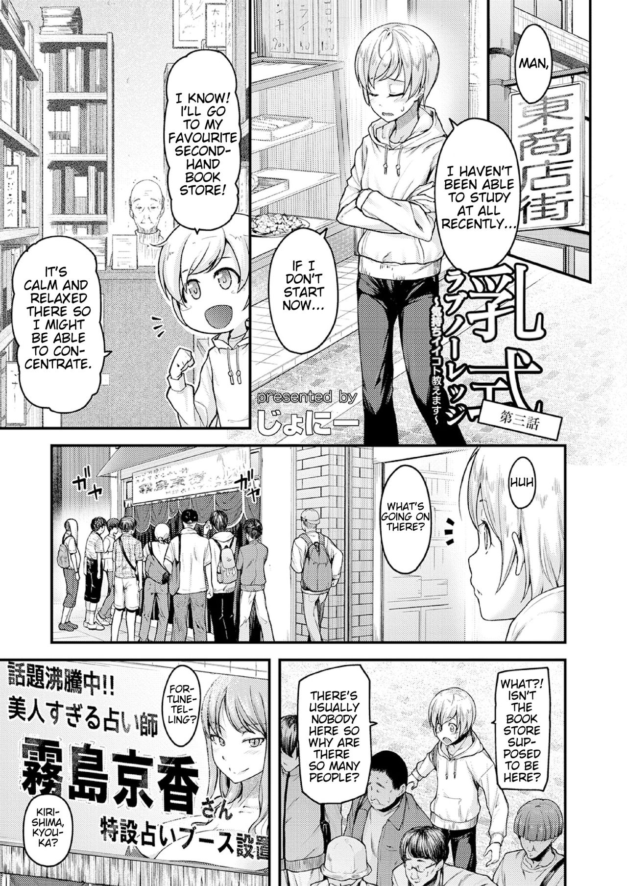 Nyuushiki Love Knowledge ~I'll Teach You Something Nice~ Ch. 1-5 page 57