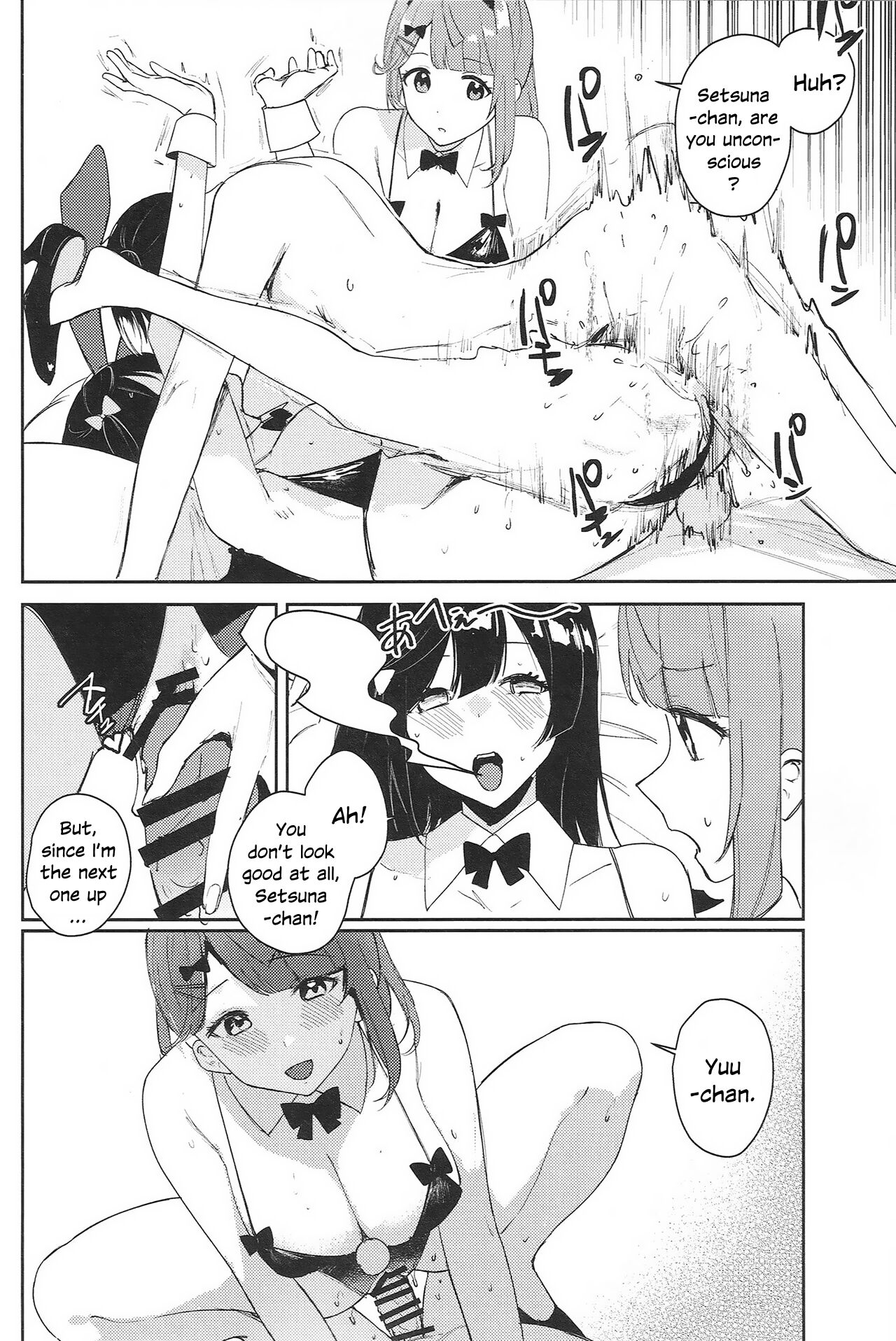 NZGK-127 Kinkyuu Shutsudou! Senzoku Seishori Butai AZUNA ~Seiyoku Bousou Futanari Yu-chan o Shibori Tsukuse~ page 9