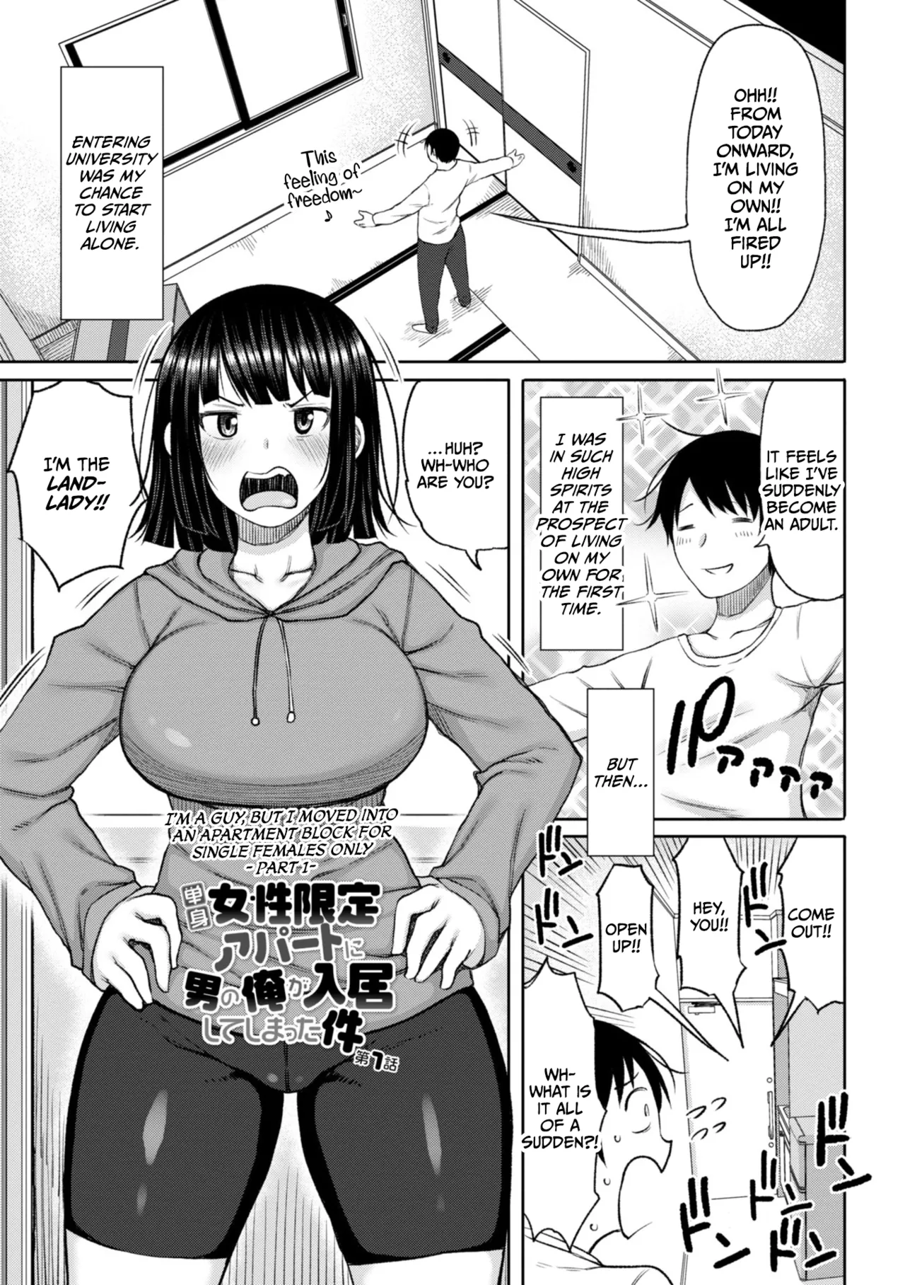 Obaman Aneman Harem page 5
