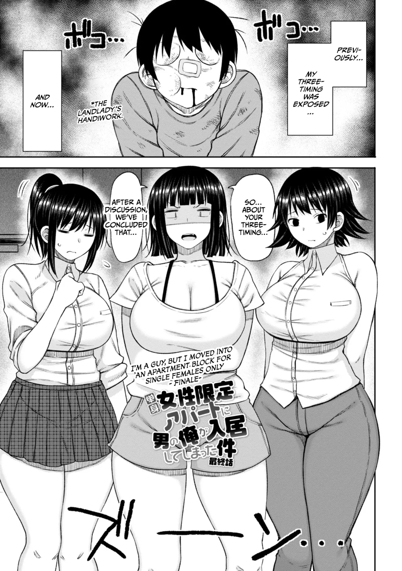 Obaman Aneman Harem page 65