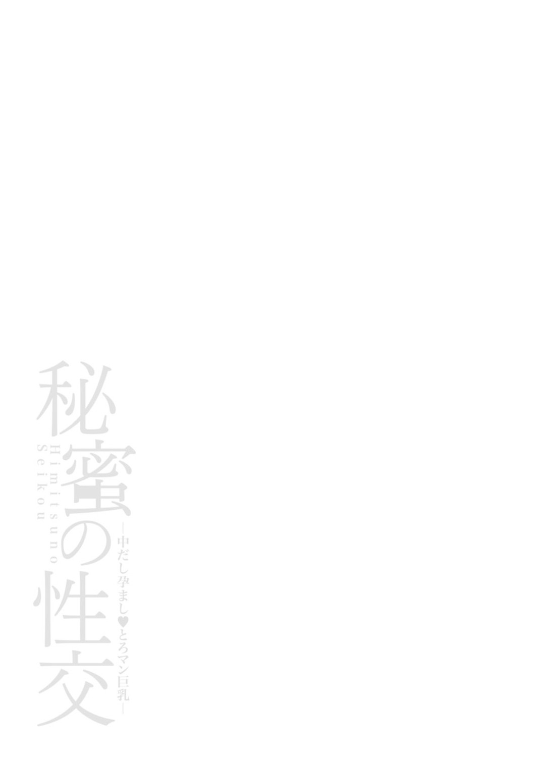 Obedient Teachers Chapter 1-2 page 43