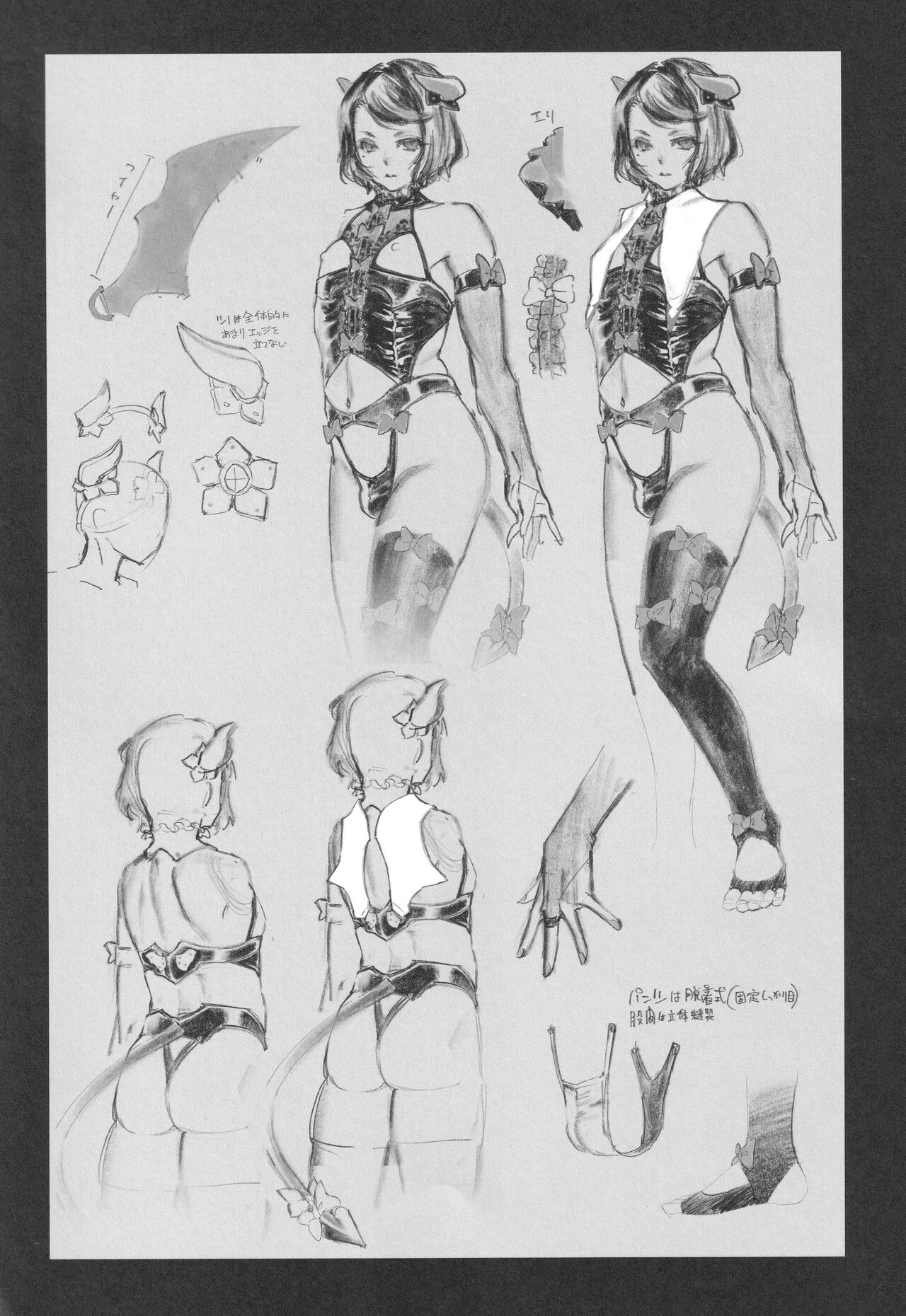 Obocchama wa Succubus page 3