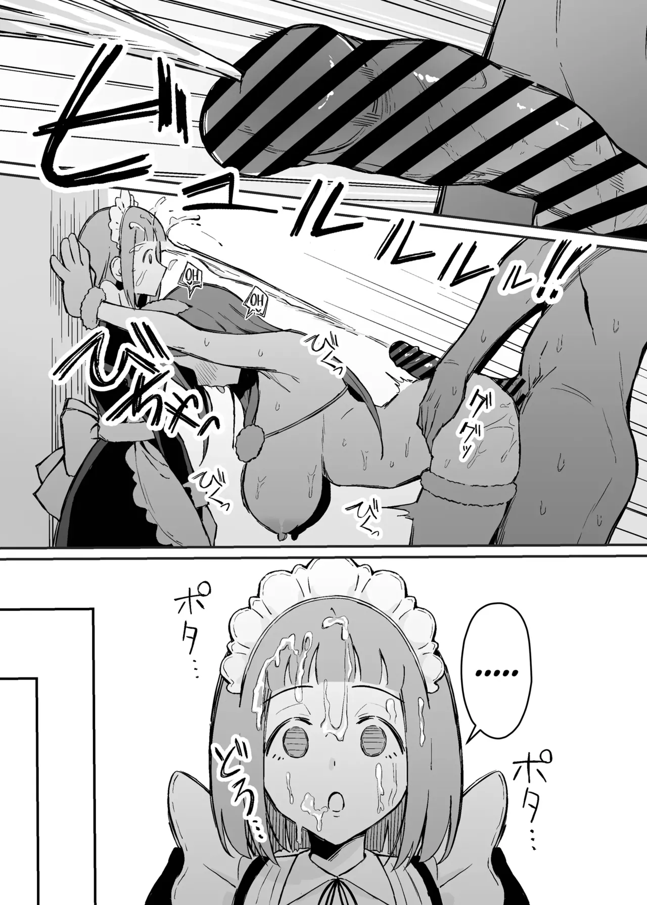 Observing the Night Duties of the Admired Senior Head Maid page 37