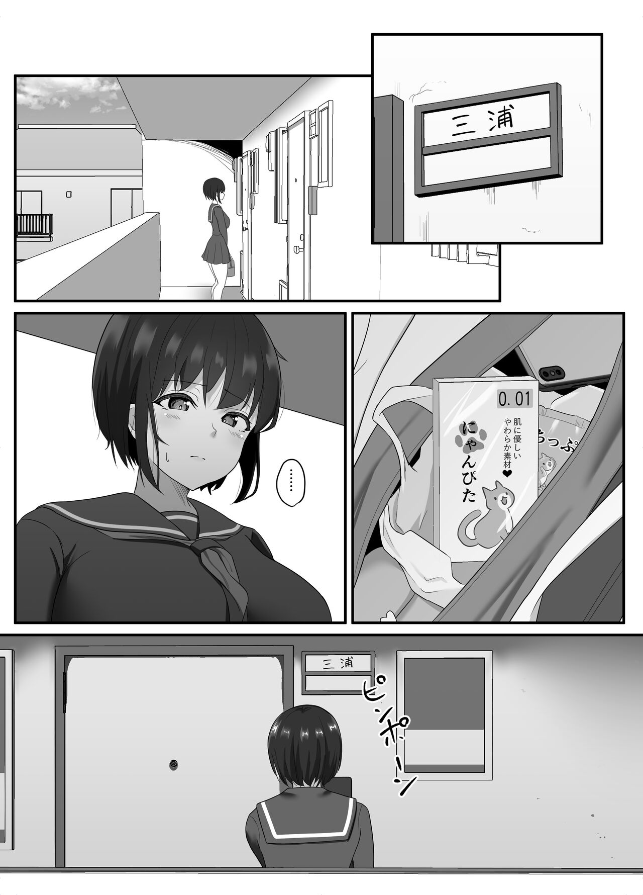 Ochi Muku ~Enkyori Renaichuu no Seijun Kanojo ga Charao ni Yogosareru Hanashi~ page 29