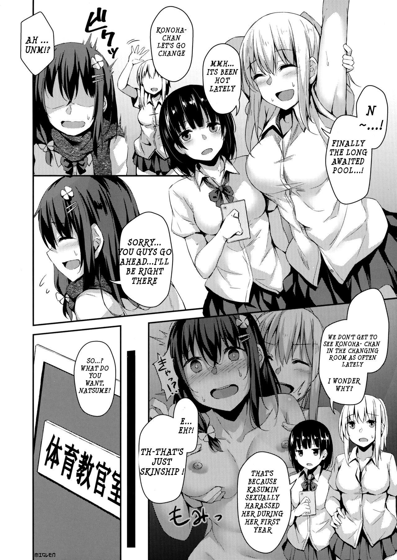 Ochiba Nikki Another Page 2 page 2