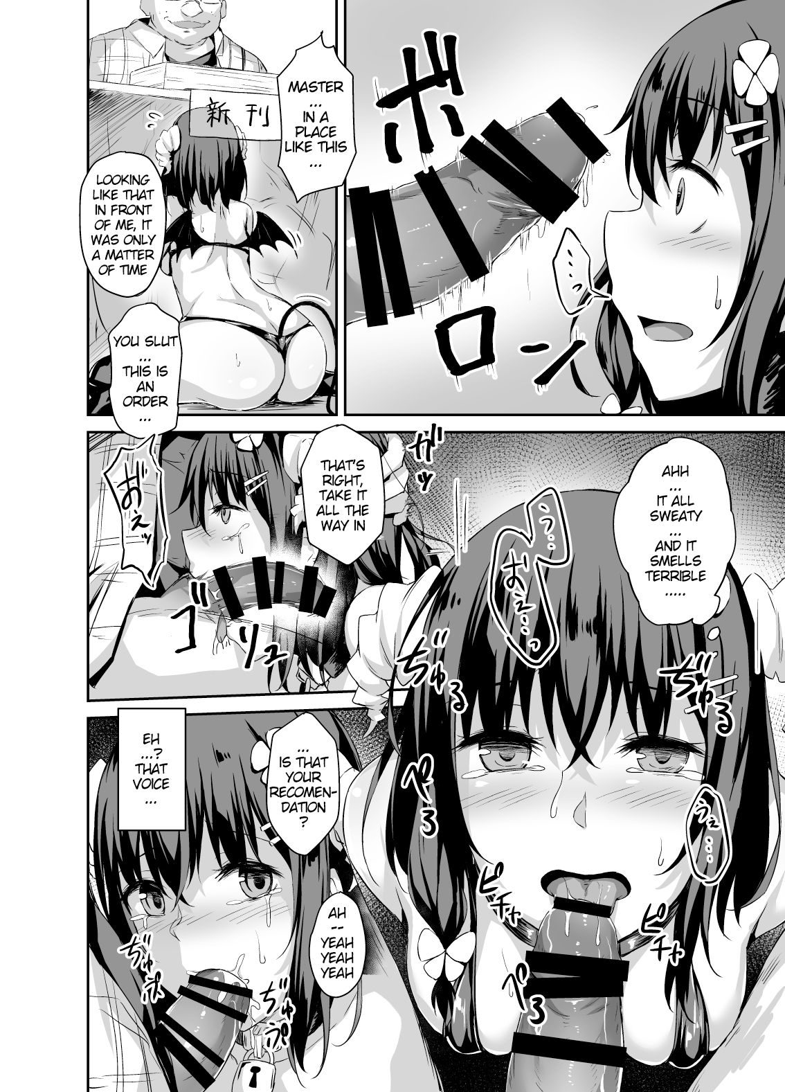 Ochiba Nikki Another Page page 4