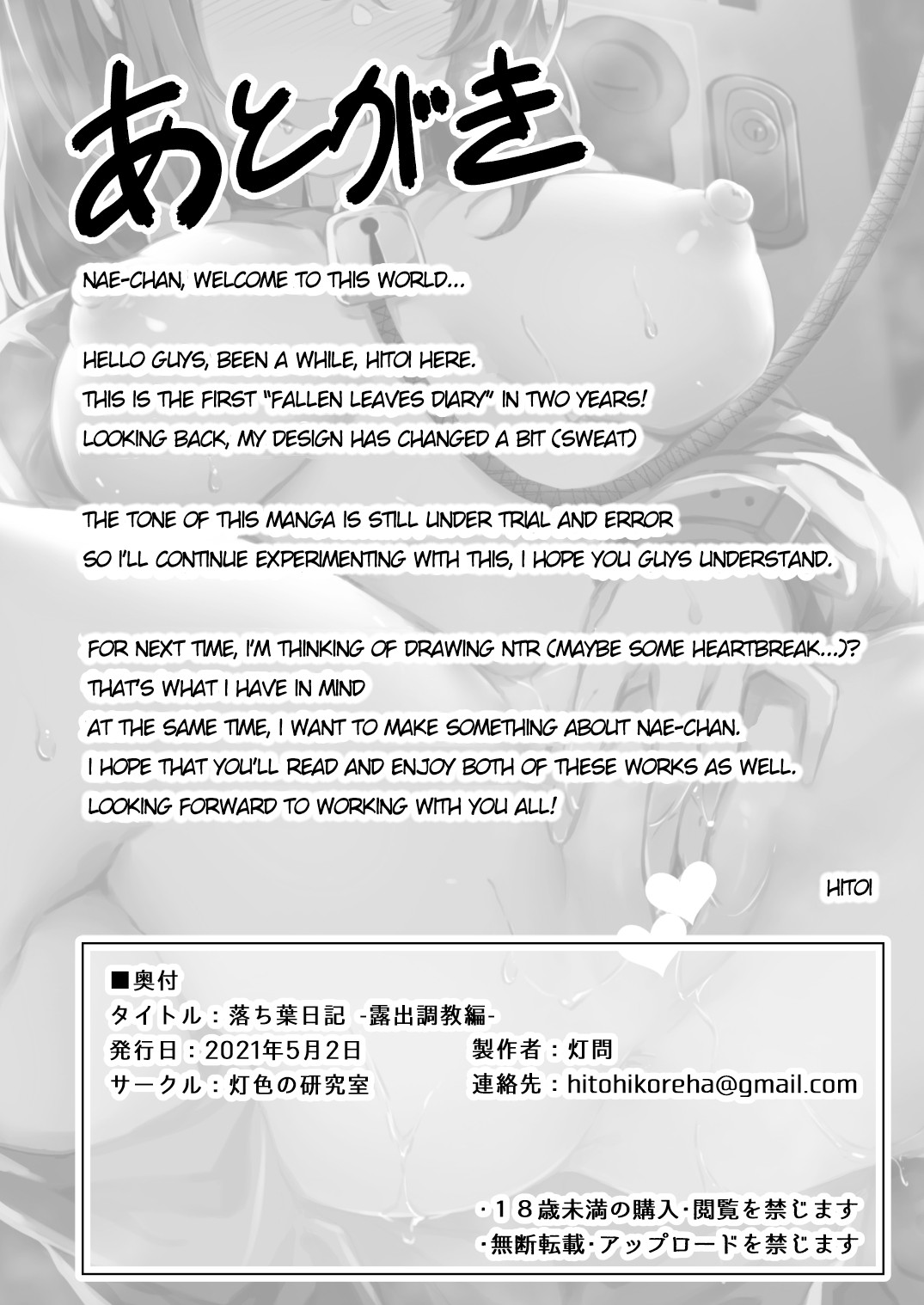 Ochiba Nikki -Roshutsu Choukyou Hen- page 38