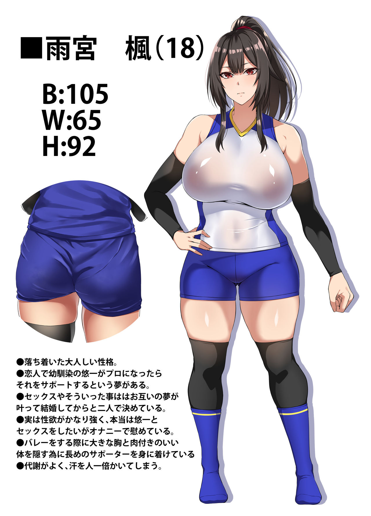 Ochiba Tori page 2