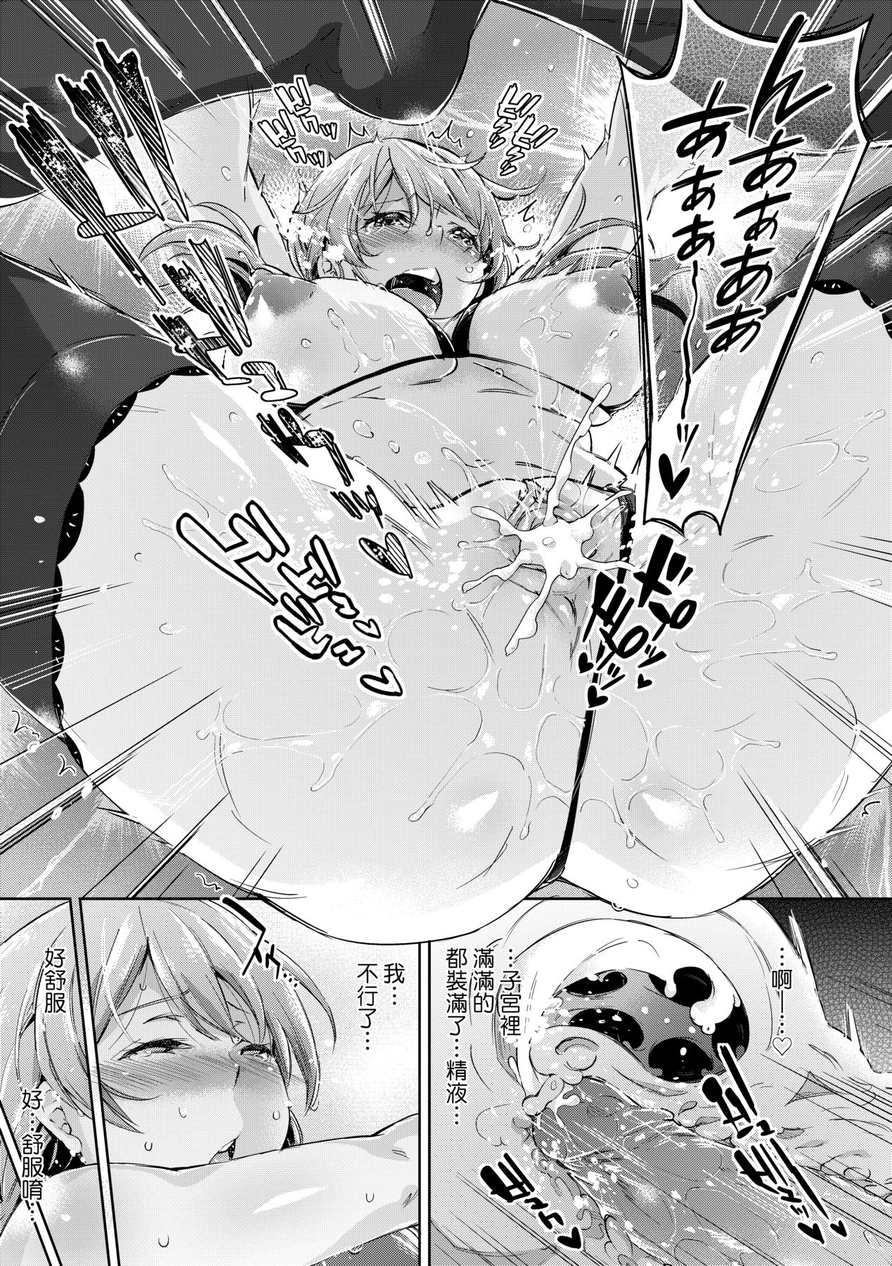 Ochinchin ni Makete shimatta Onnanoko-tachi page 34