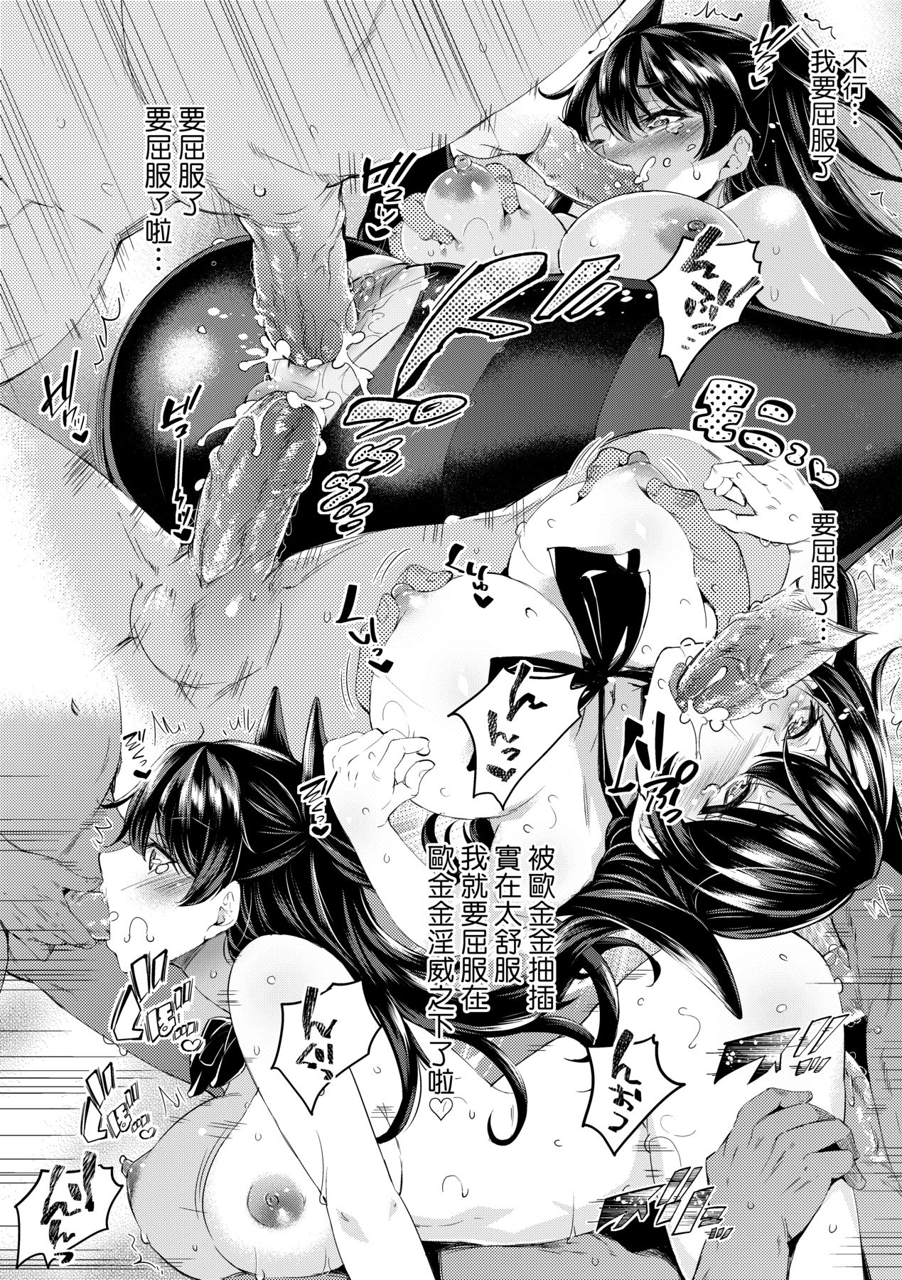 Ochinchin ni Makete shimatta Onnanoko-tachi page 61