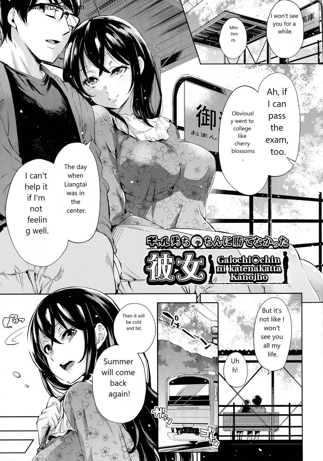 Ochinchin ni Makete shimatta Onnanoko-tachi page 117