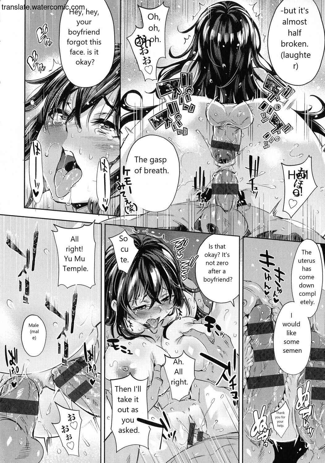 Ochinchin ni Makete shimatta Onnanoko-tachi page 138