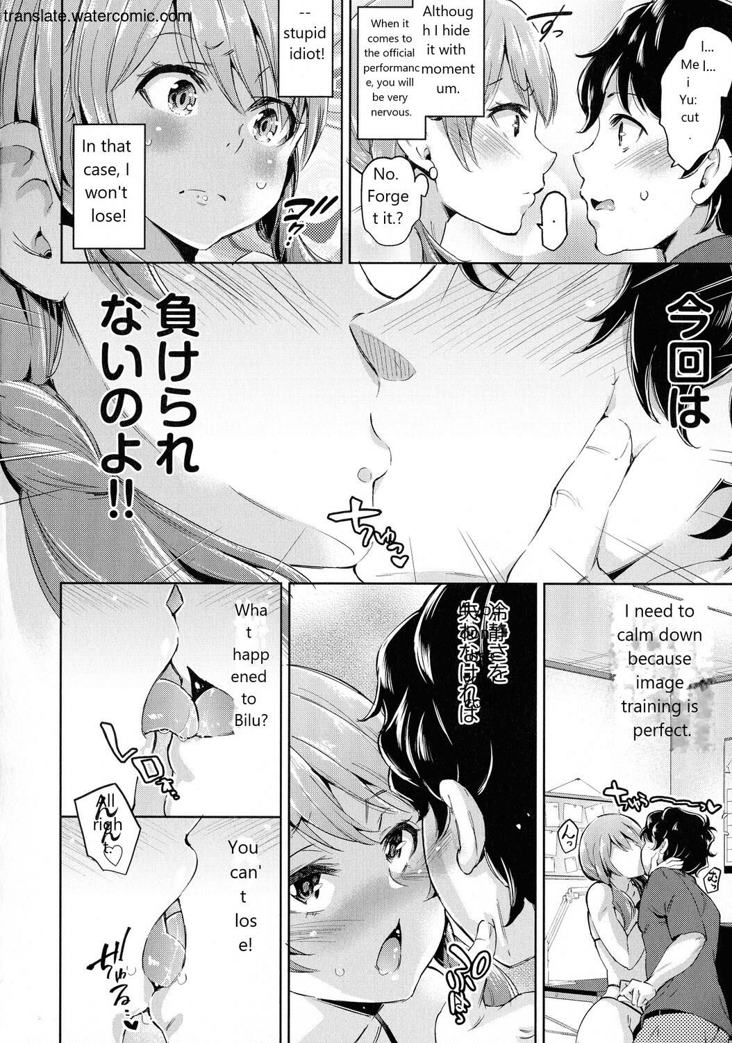 Ochinchin ni Makete shimatta Onnanoko-tachi page 16