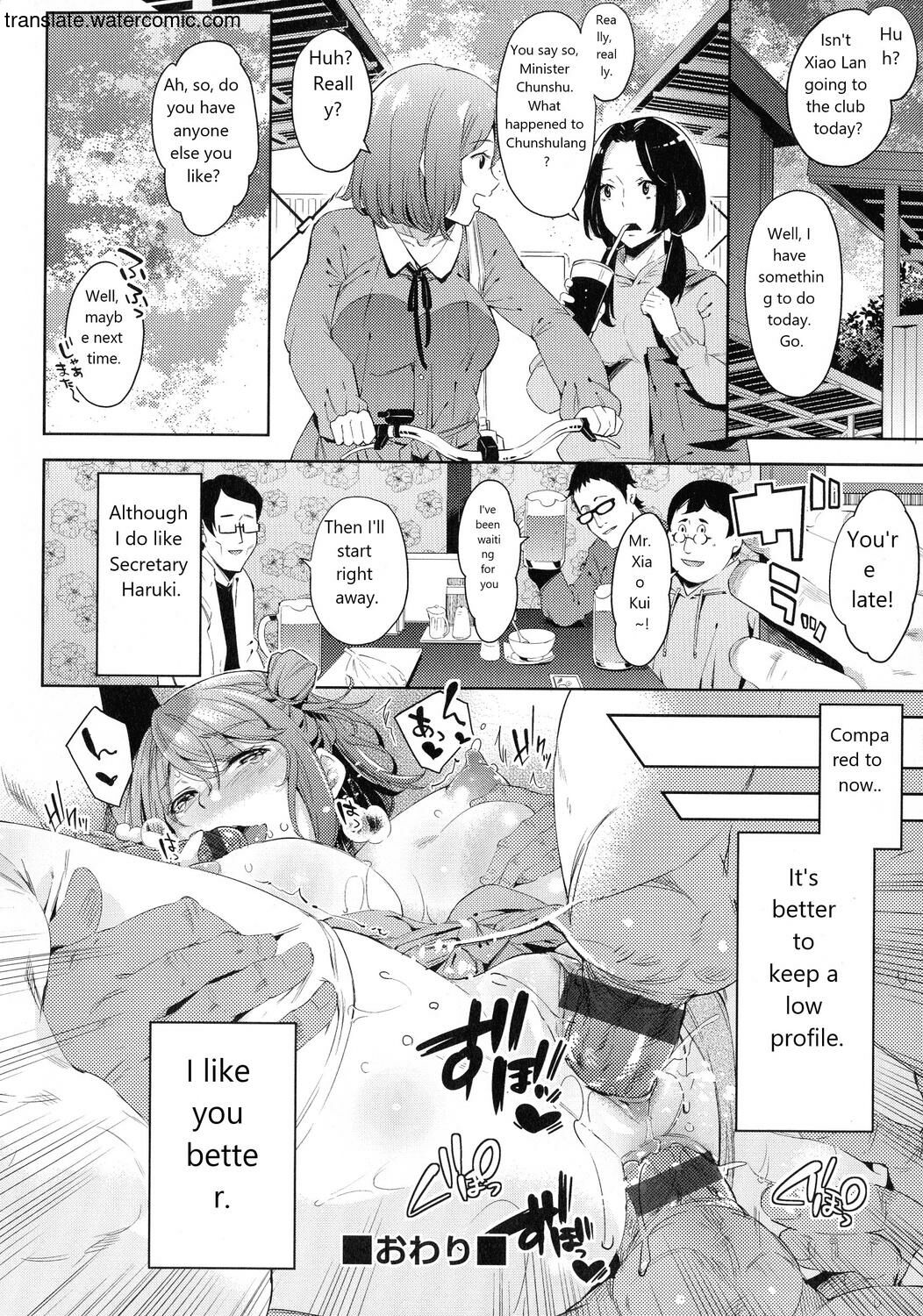 Ochinchin ni Makete shimatta Onnanoko-tachi page 170