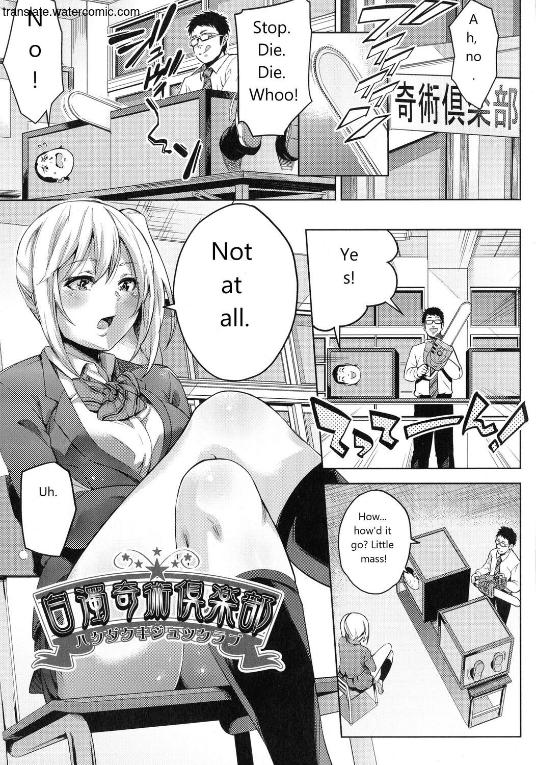 Ochinchin ni Makete shimatta Onnanoko-tachi page 171