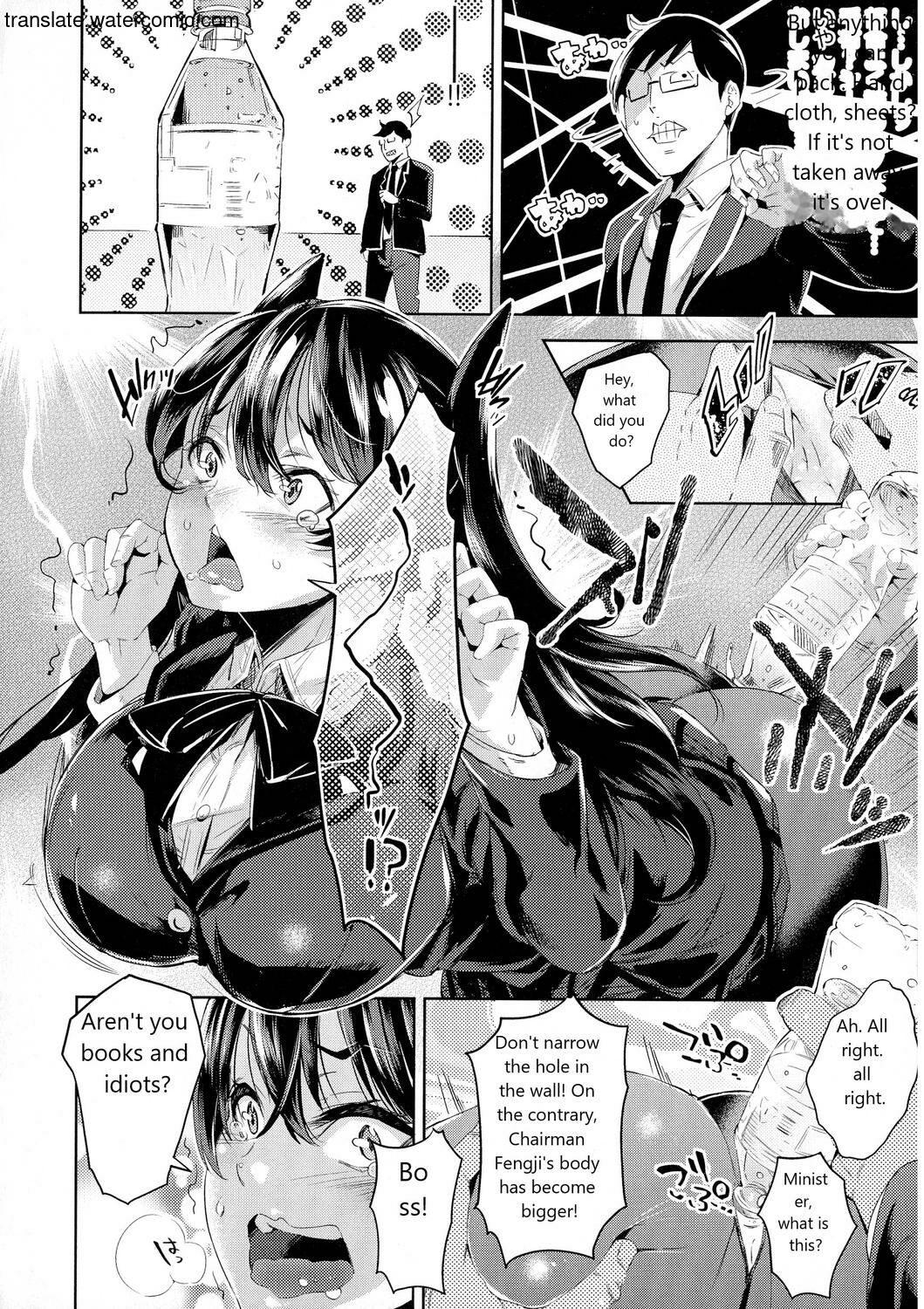 Ochinchin ni Makete shimatta Onnanoko-tachi page 46