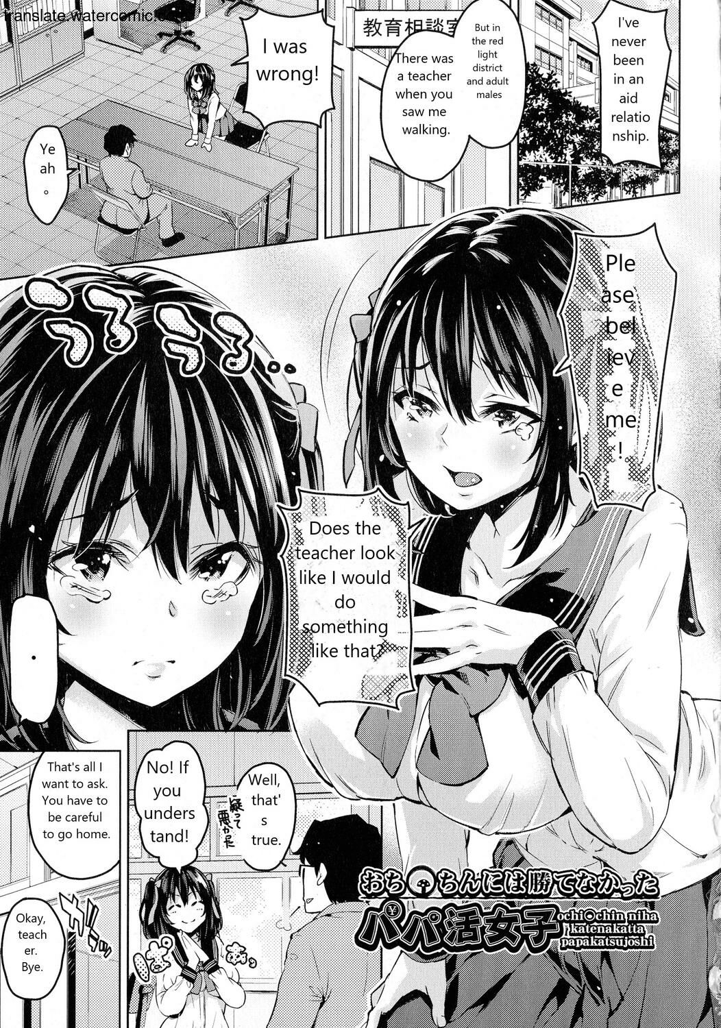 Ochinchin ni Makete shimatta Onnanoko-tachi page 89