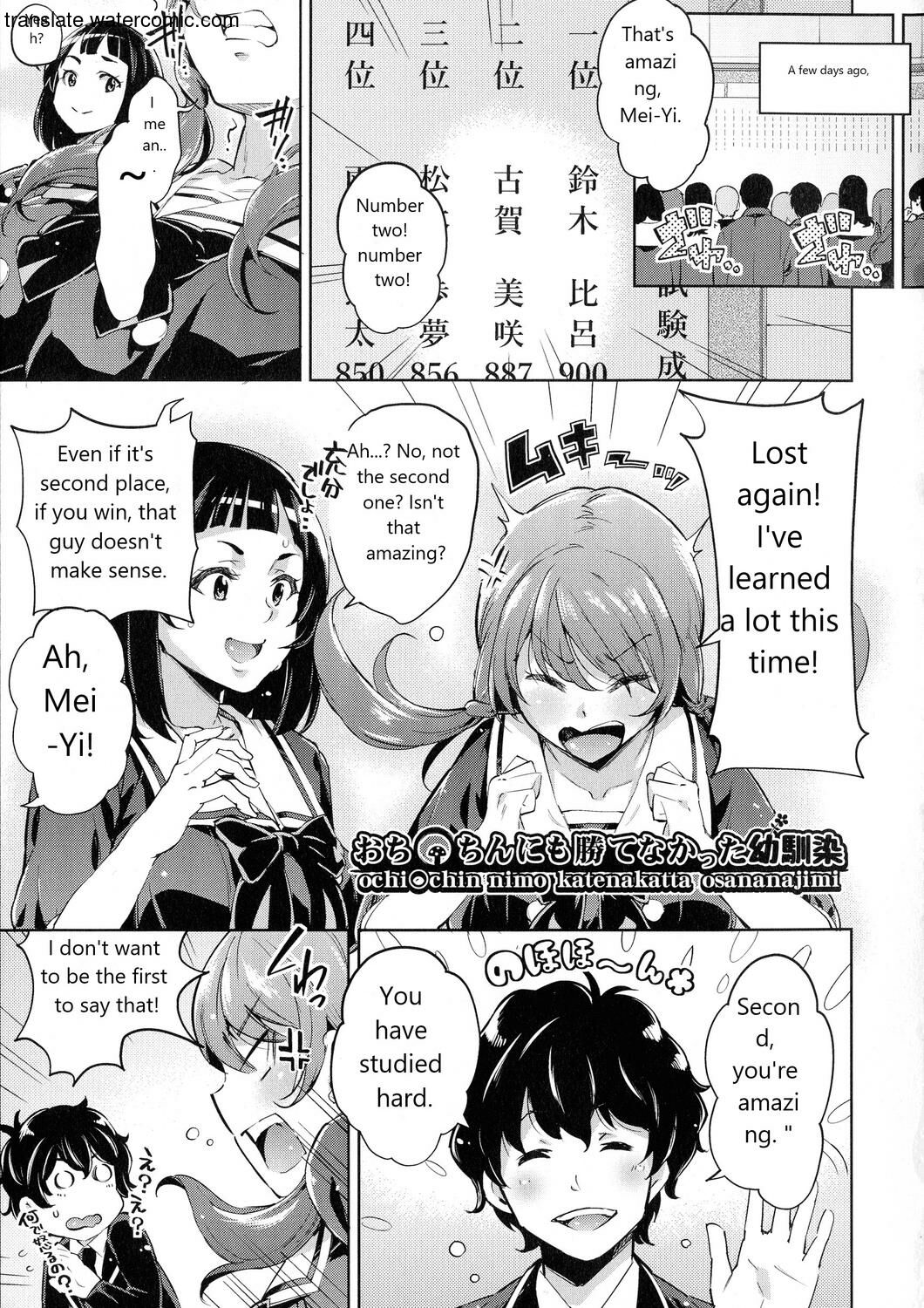 Ochinchin ni Makete shimatta Onnanoko-tachi page 9