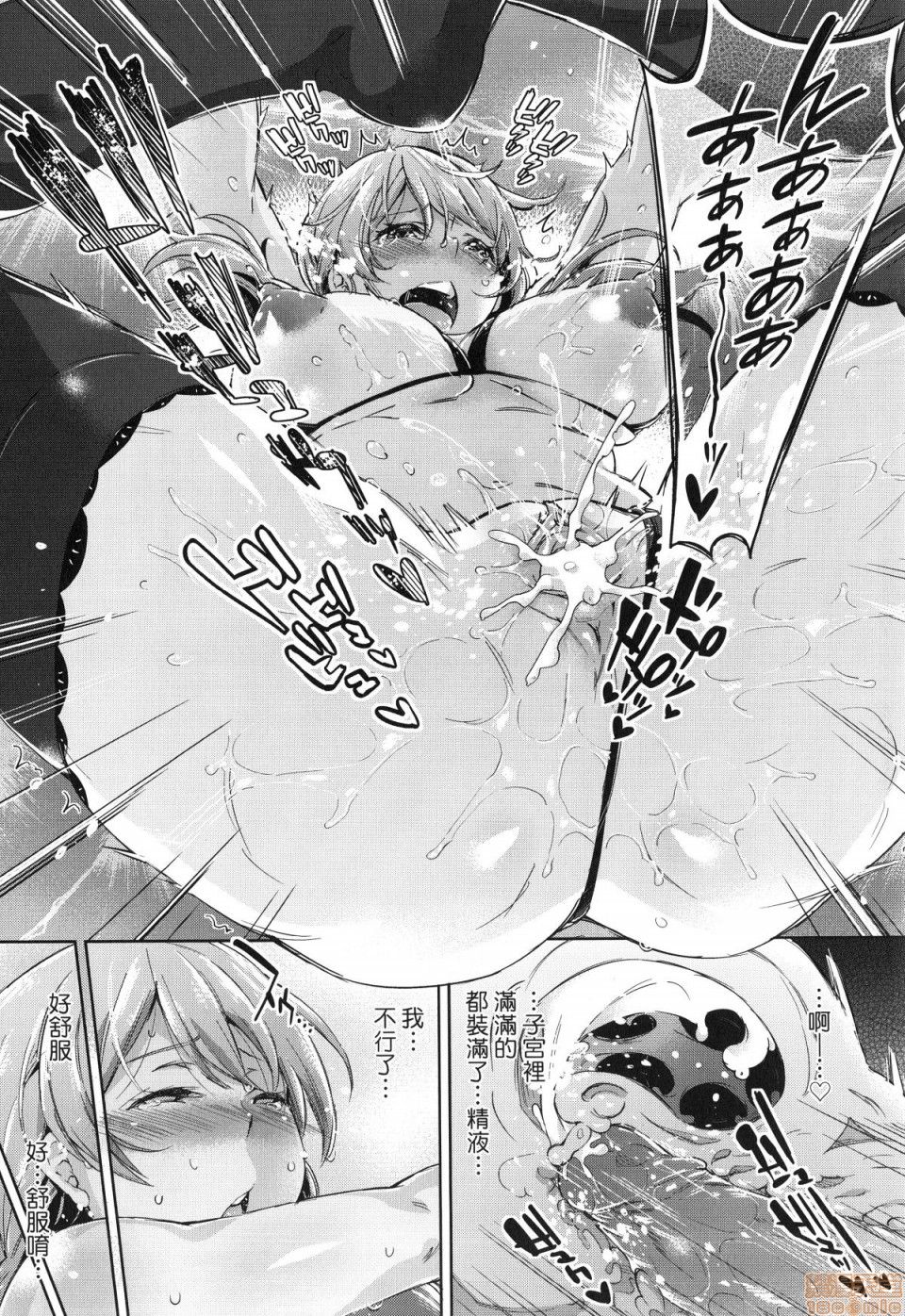 Ochinchin ni Makete shimatta Onnanoko-tachi page 30
