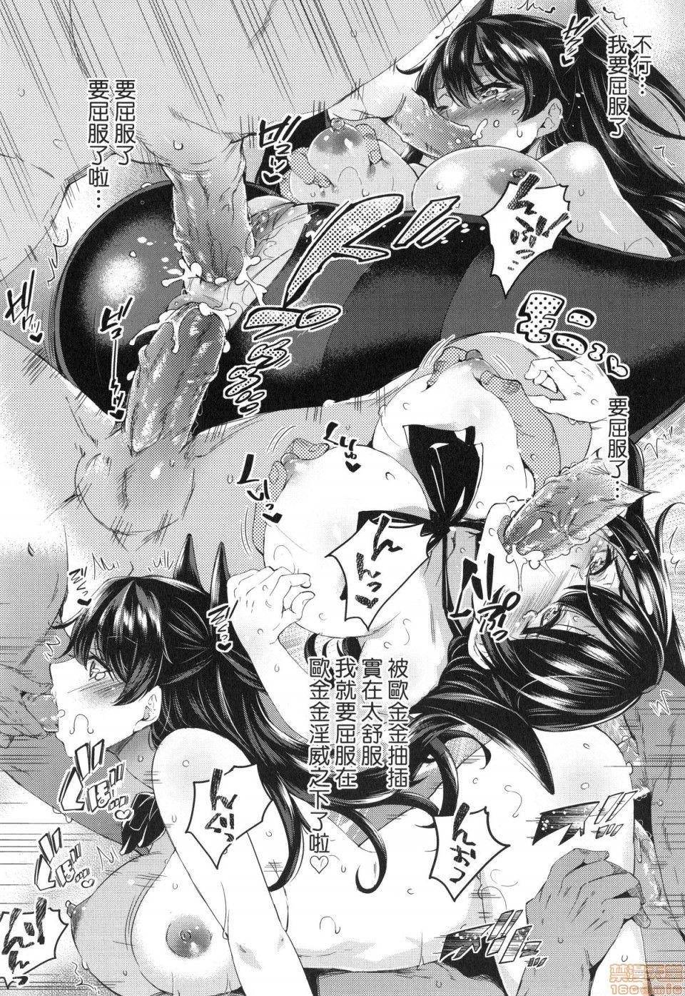 Ochinchin ni Makete shimatta Onnanoko-tachi page 57