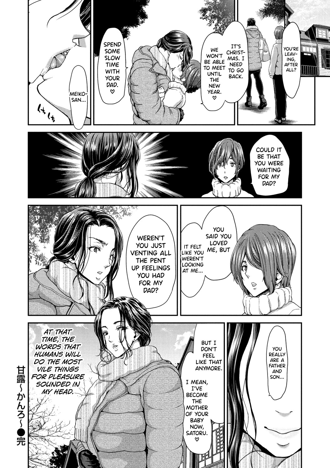 Ochinchin Rental - Rent a dick, and ride!! page 176