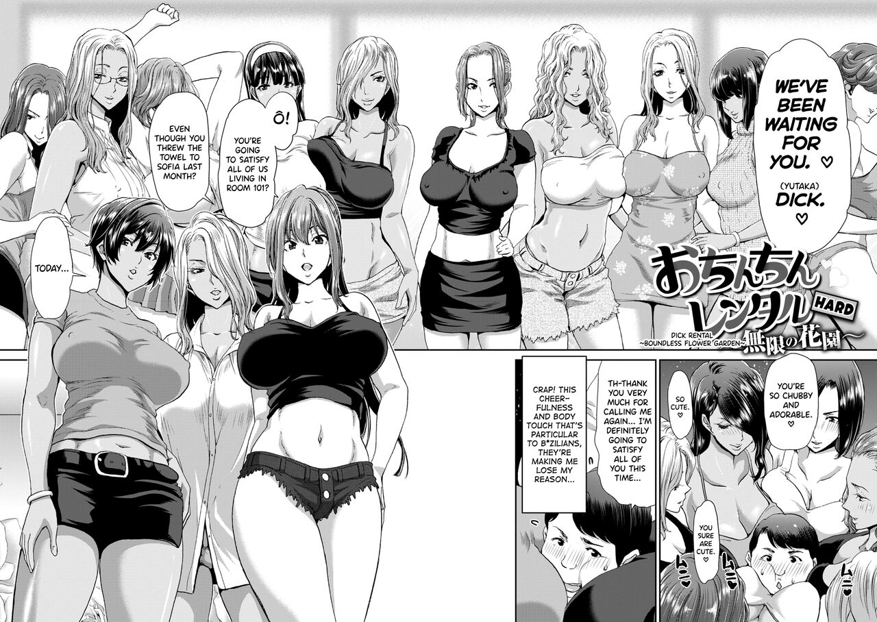Ochinchin Rental - Rent a dick, and ride!! page 194