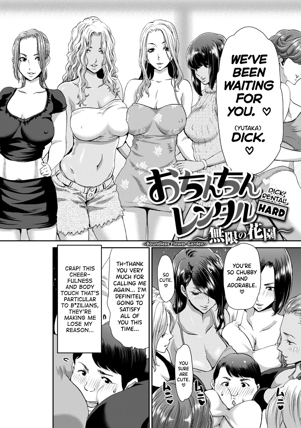 Ochinchin Rental - Rent a dick, and ride!! page 195