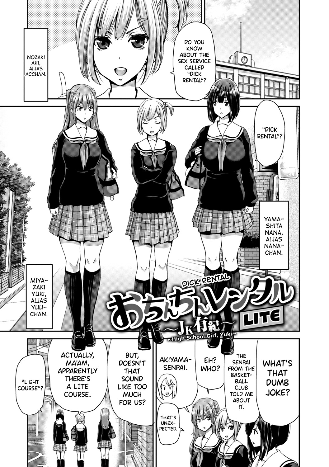Ochinchin Rental - Rent a dick, and ride!! page 210