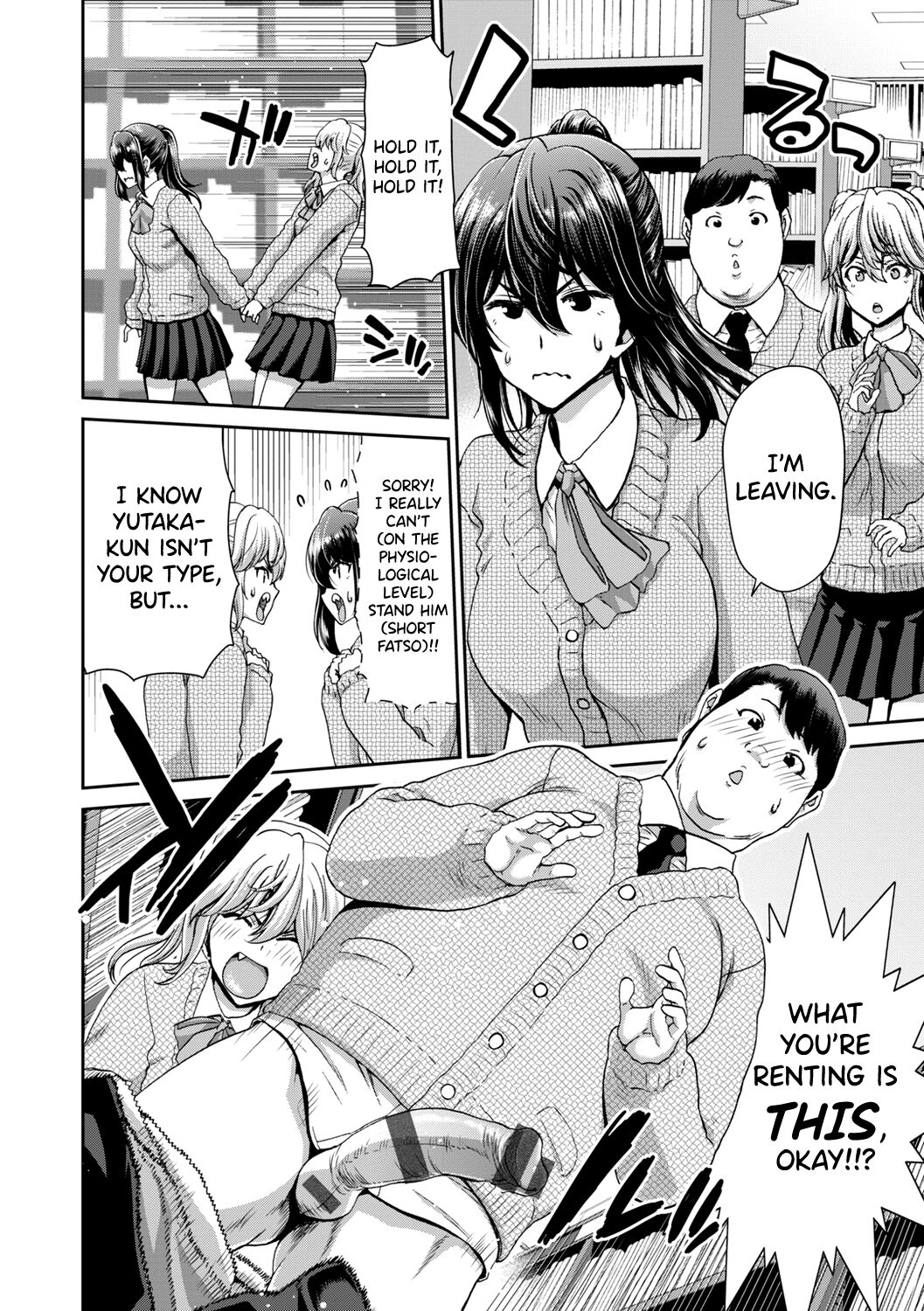 Ochinchin Rental - Rent a dick, and ride!! page 233